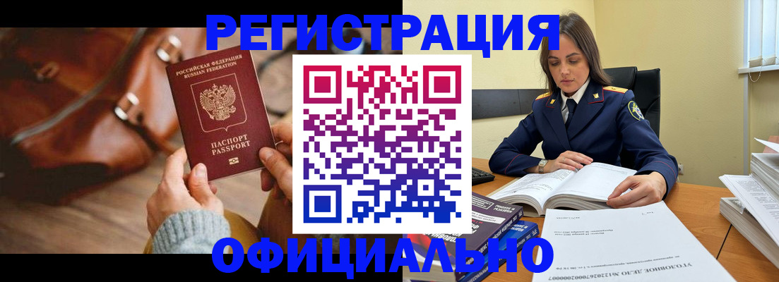 где прописаться в Вяземском