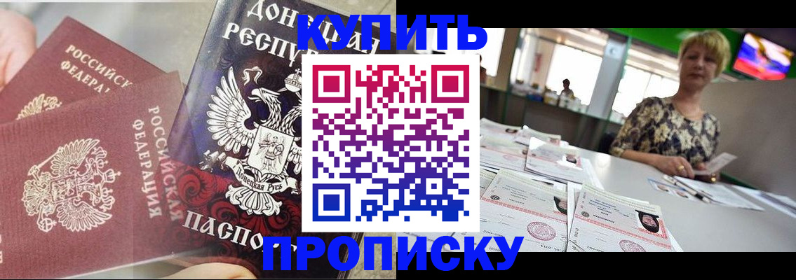 прописка штамп в Вяземском